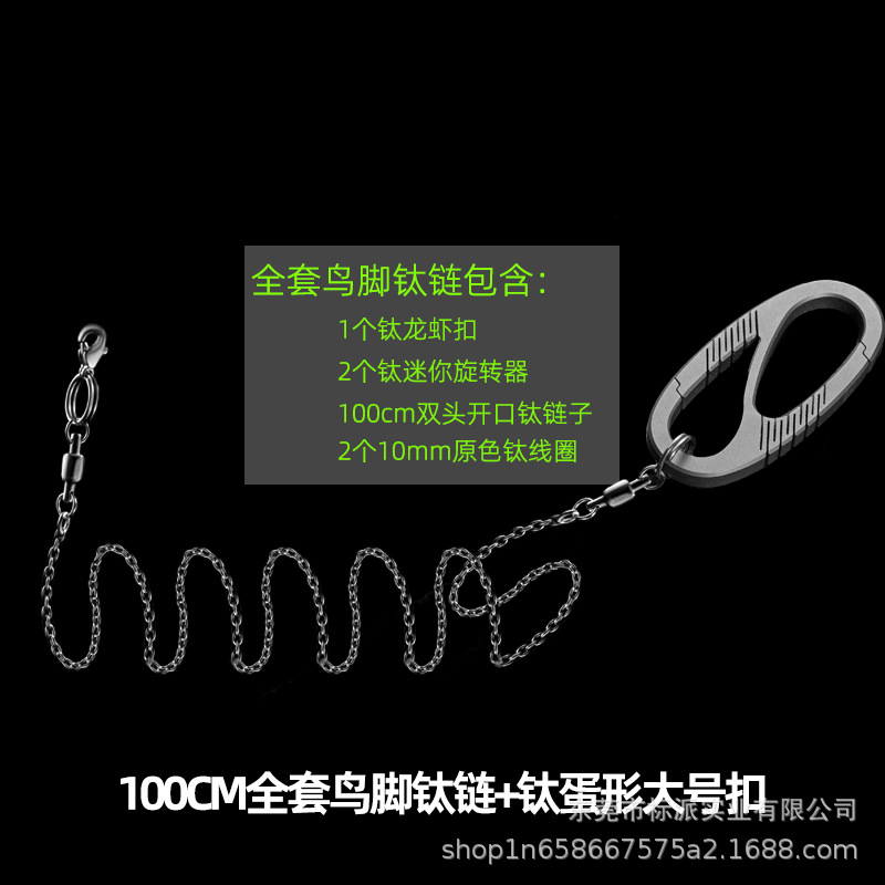 100cm 풀 티타늄 새발찌 + 티타늄 달걀 모양의 대형 버클 [새발찌 제외]