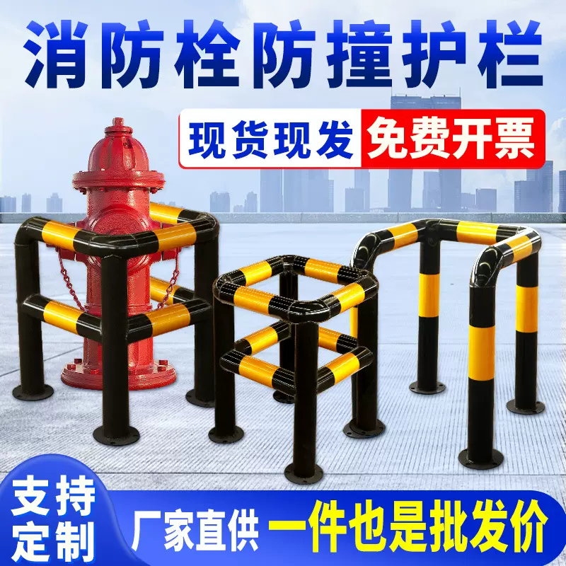 消防栓防撞护栏钢管防撞柱室外消火栓隔离固定柱LC型转角防撞护栏
