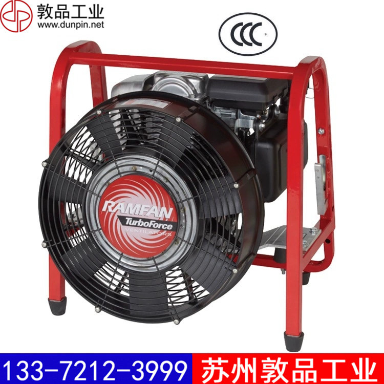 GF164SE正压式机动消防排烟机