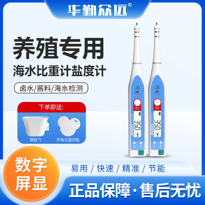 Электронный цифровой датчик соленоида морской воды измеритель солености морепродуктов