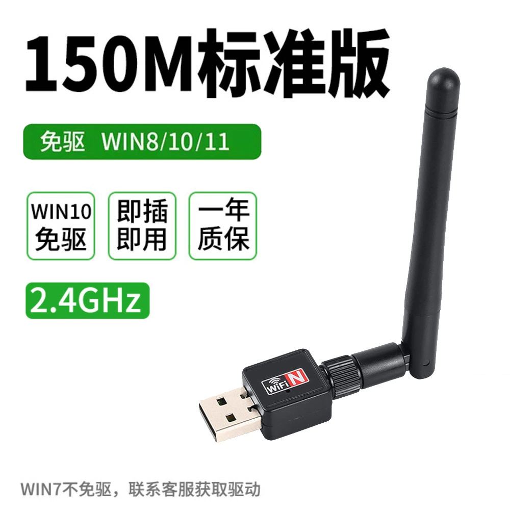 USB мини беспроводная сетевая карта для планшета/планшетного ноутбука внешний Wi‑Fi адаптер RTL8188 модуль