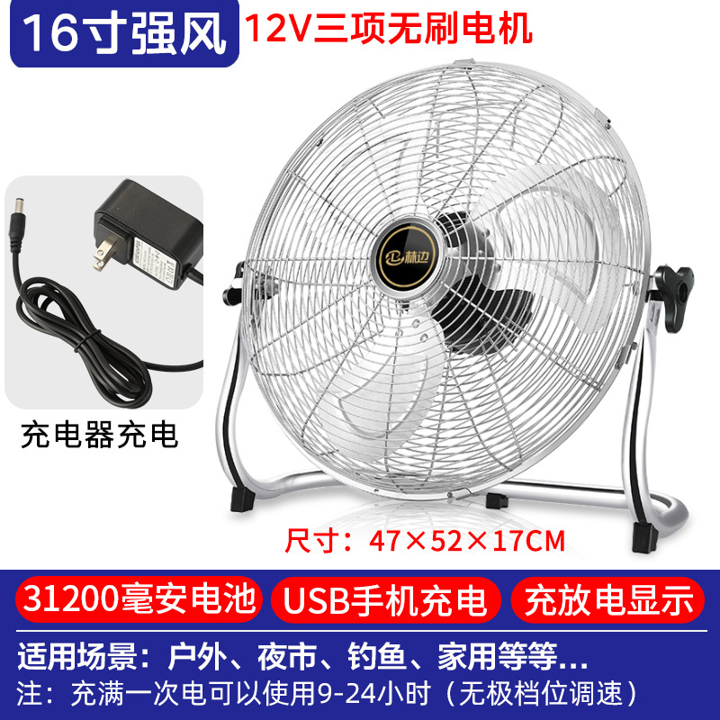 Ventilador solar portátil gran viento ventilador de carga inalámbrico al aire libre Puesto industrial fuerte viento sentado ventilador de piso