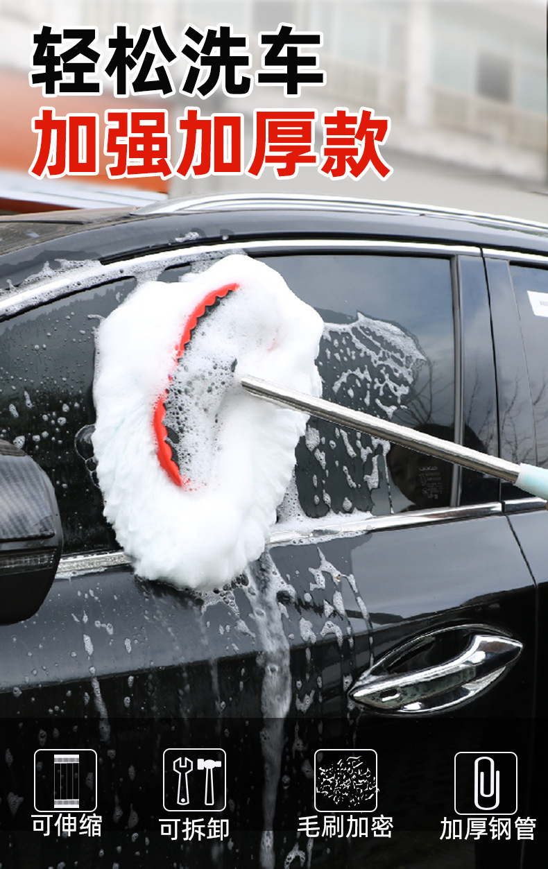 Milk Silk Car Wash Mop Car Soft Bristle Long Handle Telescopic Mop Car Cleaning Special Head Dust Duster Cleaning Tool