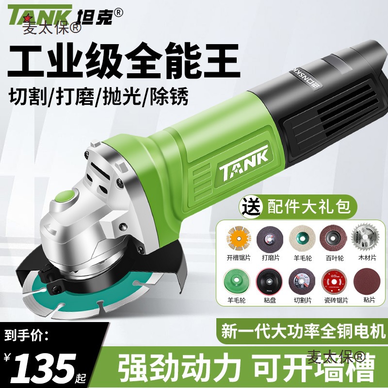 角磨机家用多功能小型打磨机磨光机手磨机抛光机切割机手砂麦太保