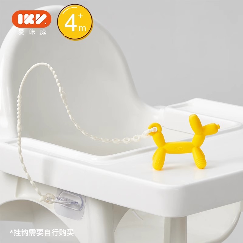 Balloon dog teether [yellow] + white long anti-chain, free storage box