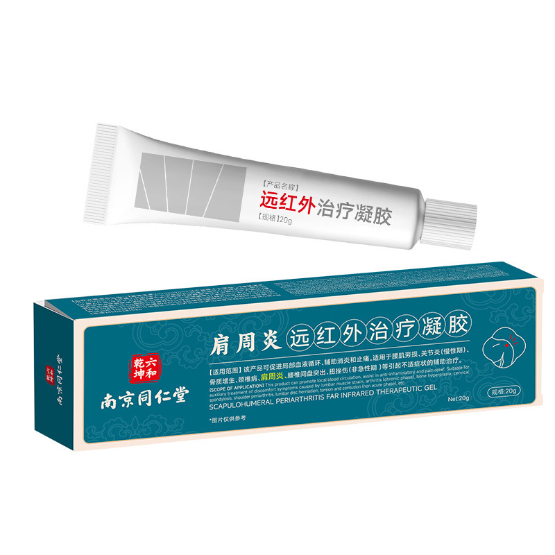 南京銅仁堂遠赤外線治療ジェル鎮痛肩関節周囲炎骨形成ジェル卸売|undefined