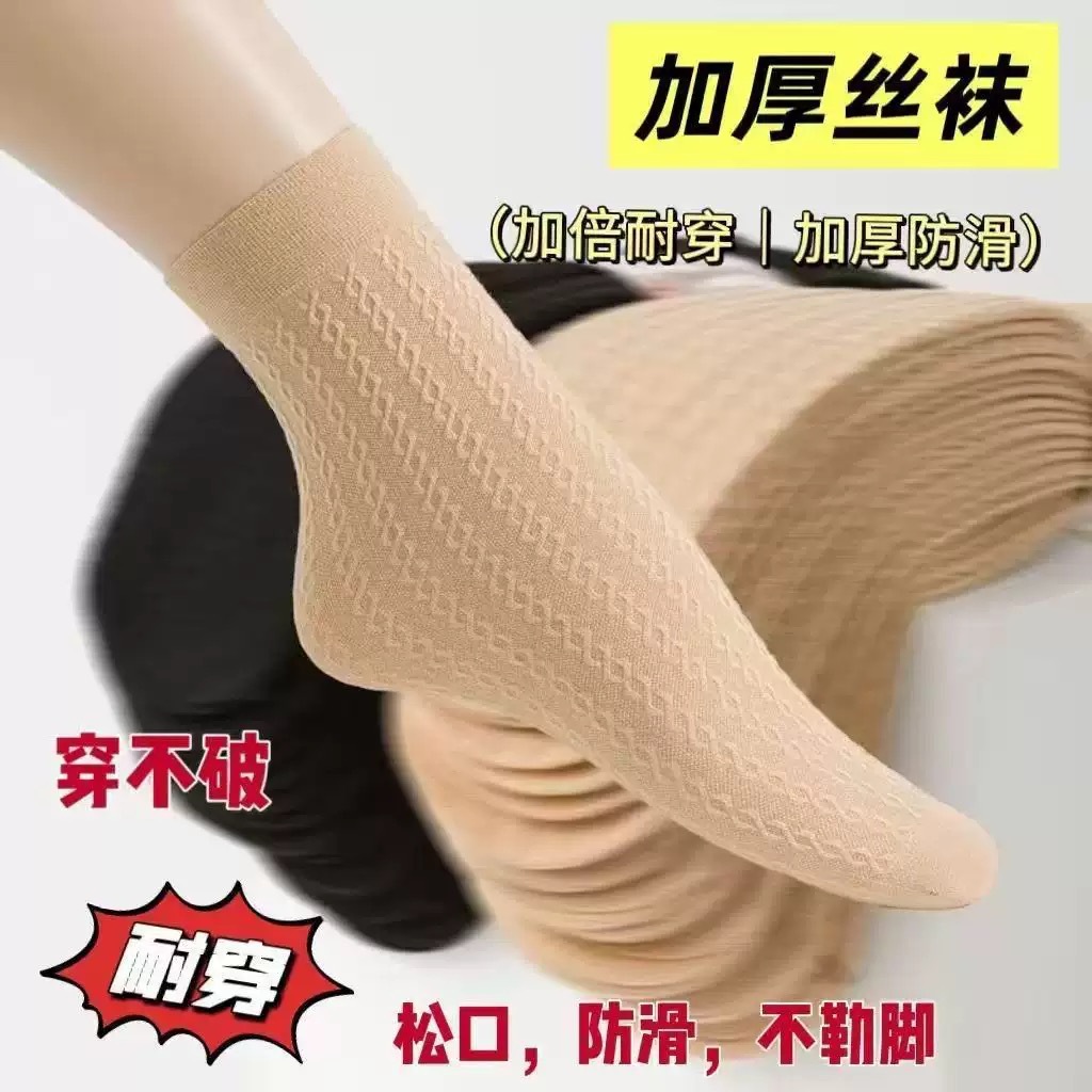 Thickened Loose-Mouth Velvet Anti-Slip Durable Cable Knit Women's Stockings, Snag-Resistant Zhuji Socks Wholesale, Bare-Leg Look