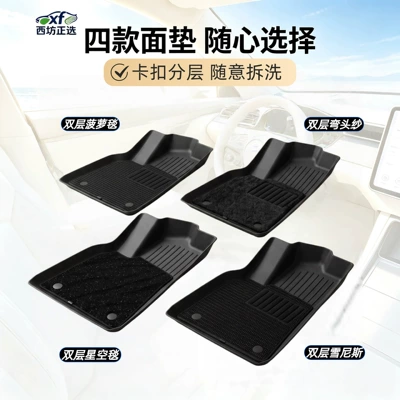 Changan Cs15 Dedicated Full – Modelə uyğun ayaqaltı