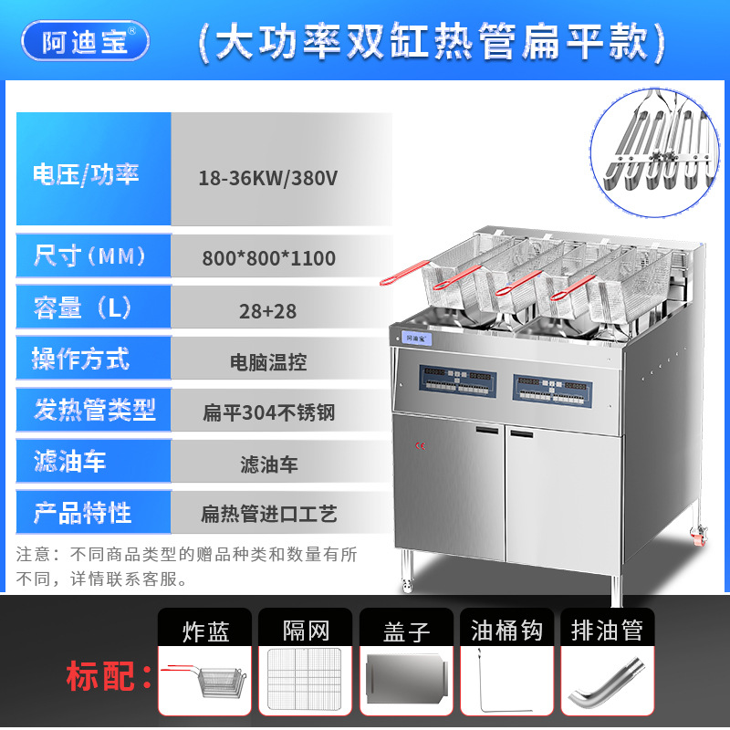 380V36KW 컴퓨터 버전 28 + 28L 더블 슬롯 프라이어-플랫 튜브 가열 튜브