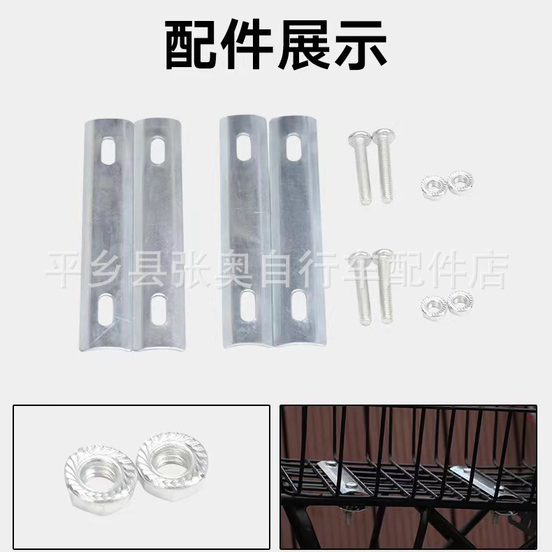 Spot Bicycle Rear Basket Installation Card School Bag Basket Accessories Small Iron Card Rear Basket Fixing Piece