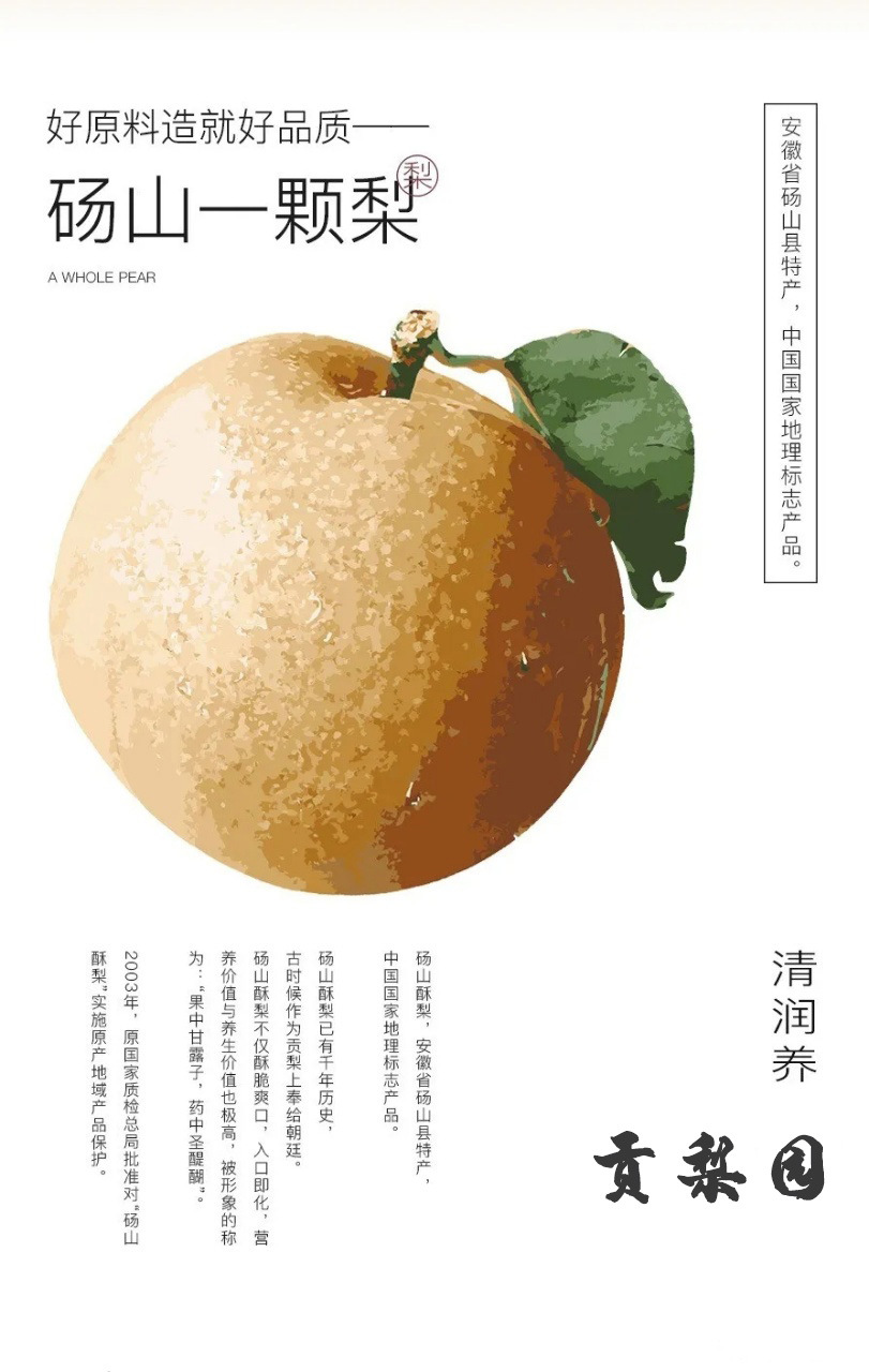 整颗烤梨、一颗烤梨、冰糖炖梨、冰糖烤梨餐饮专用厂家直销!-阿里巴巴