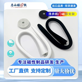 永磁材料;手机支架;衣钩/挂钩