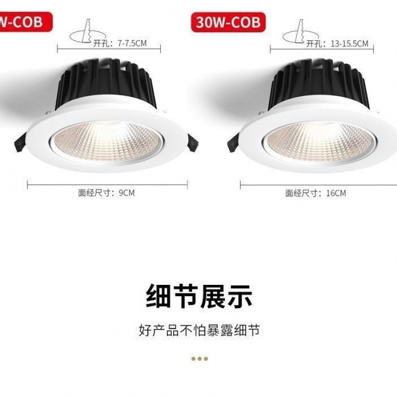 COB 스포트라이트 강조 에너지 절약 LED 천장 램프 내장 거실 샹들리에 배경 벽 황소의 눈 구멍 램프 다운 라이트