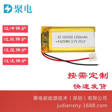 Դ�^���Sֱ�N102550-1250mAh�늳� �c�x�P�Α��ֱ�A�[�R늳�