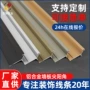 定制转角铝合金收口收边条