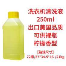 裸瓶可提供设计洗衣机槽专用清洁剂去垢活氧去污滚筒洗衣机槽清洗