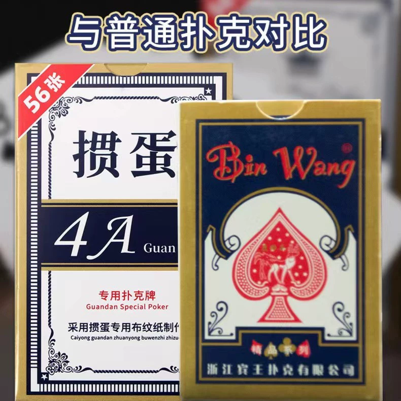 扑 扑 掼 掼 掼 掼 掼 掼 掼 掼 掼 惯 惯 惯 惯 掼 high -quality large character poker card opaque