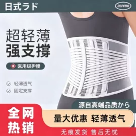护腰;护膝;运动护膝