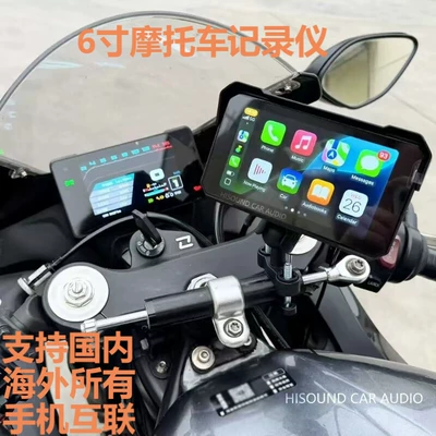 6-inch cross-border special motorcycle locomotive driving recorder wireless carpaly high-resolution quantum smart screen