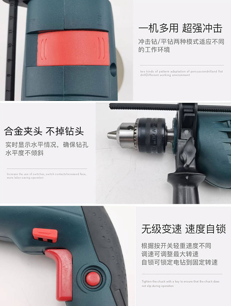 冲击钻_08.jpg