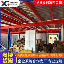 广州阁楼货架钢结构仓库车间工厂厂房搭建二层钢平台工字钢定制