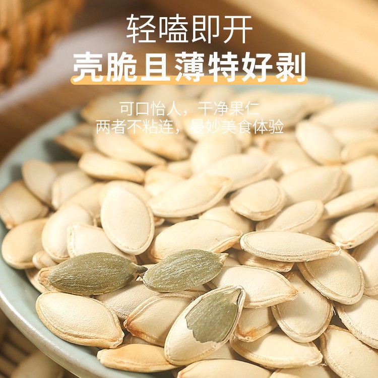 Manufacturer Wholesale Salt-Baked Five-Flavor Pumpkin Seeds, Freshly Roasted Snacks, Melon Seeds, Wholesale for New Year's Goods, Nuts, Melon Seed Kernels