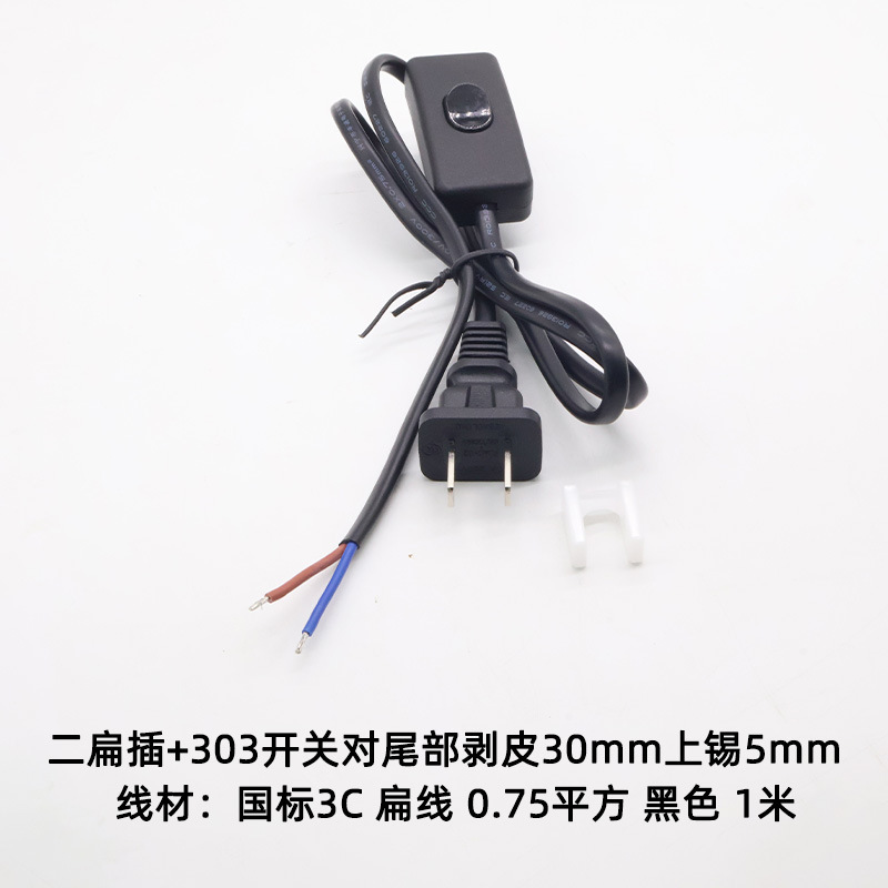 義高二挿し尾部剥皮上錫純銅プラグ303スイッチ付き電気スタンド国標二挿し電源コード|undefined