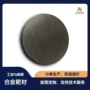 溅射定制真空磁控靶材