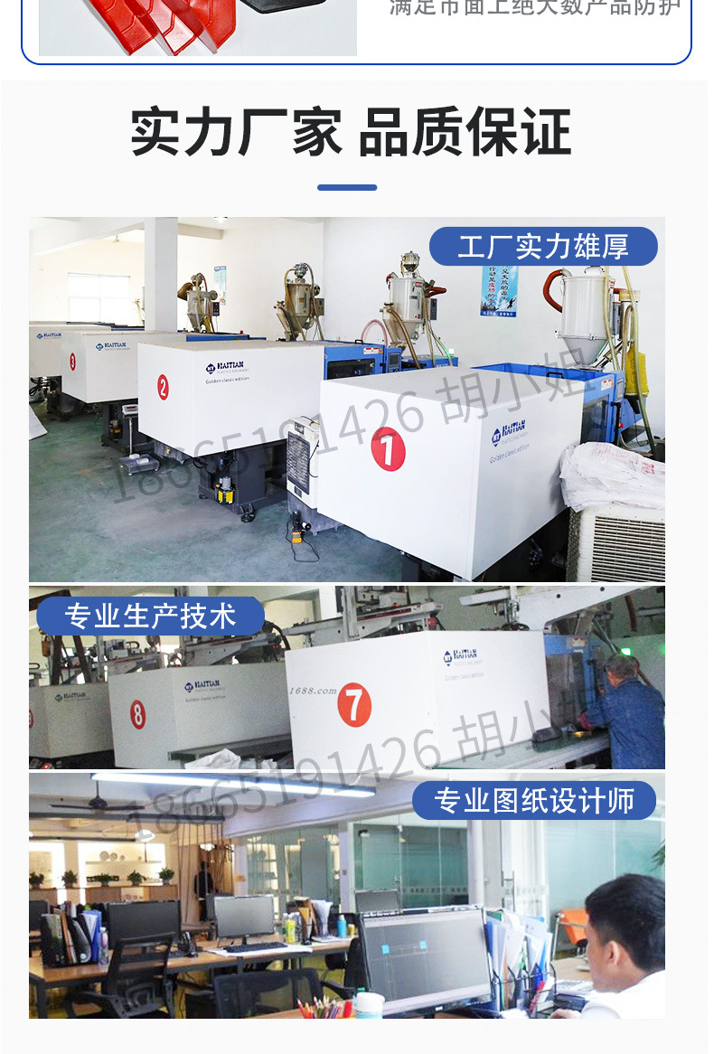 塑料护角详情页_06