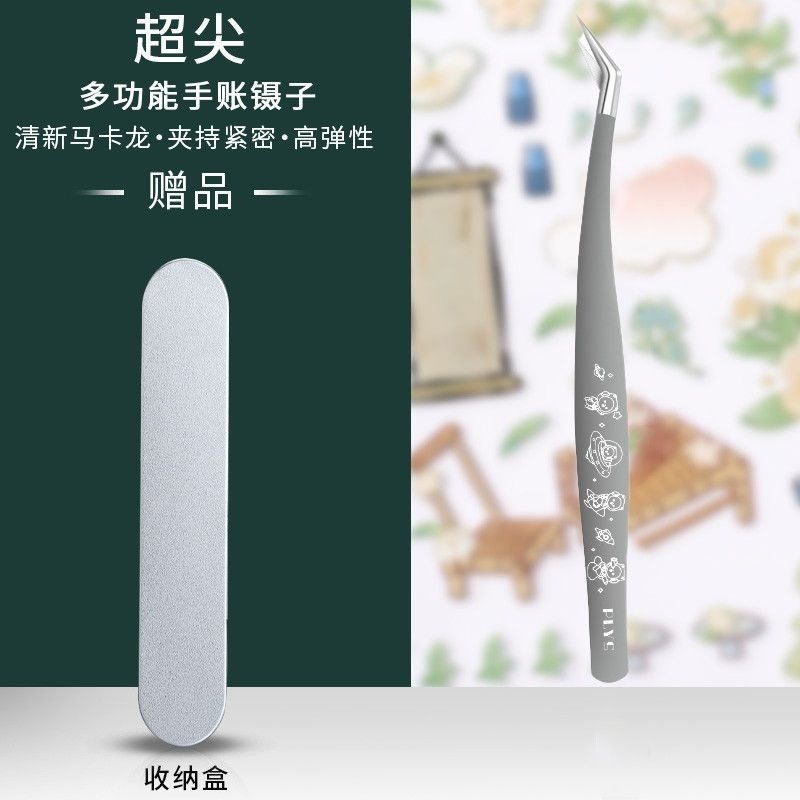 镊子高省力造景贴纸手账金羽夹手工贴纸胶带工具嫁接|undefined