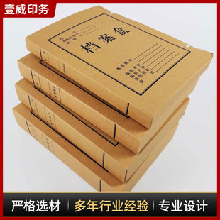 Archival Box Document Storage Box Kraft Paper Acid-Free Paper Accounting Voucher Storage Box Voucher Box for Accounting Use