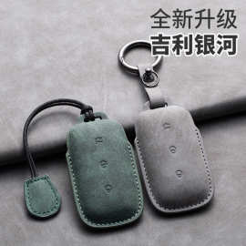 吉利银河E5钥匙套银河L7钥匙包银河L6车钥匙保护套2023款MAX星舰