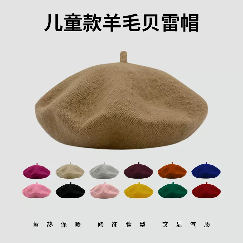 儿童贝雷帽英伦风复古羊毛贝雷帽子女日系冬季纯色百搭八角画家帽