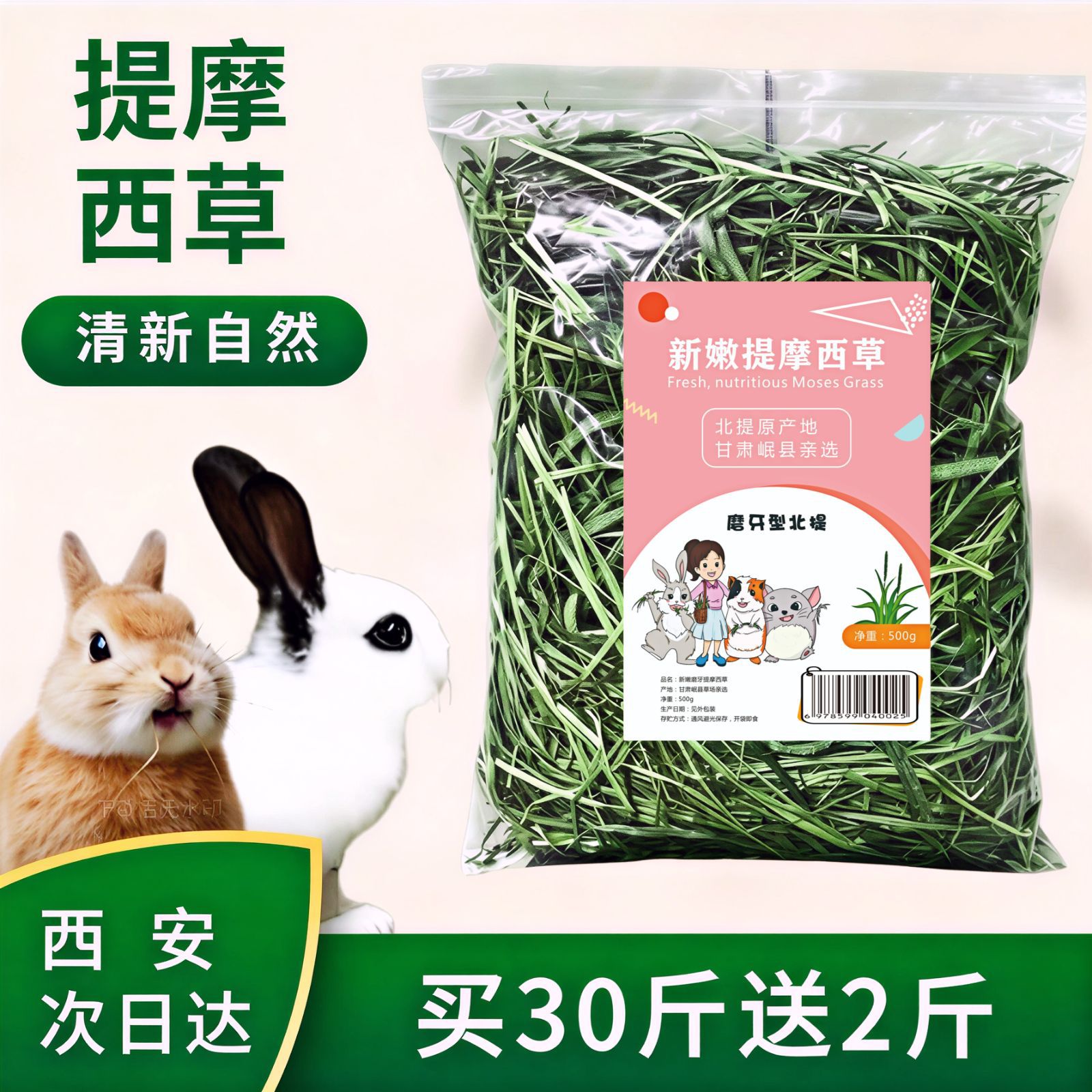 2026年热销3万包邮现货提摩西干草提摩西草兔子牧草拿样满送宠物