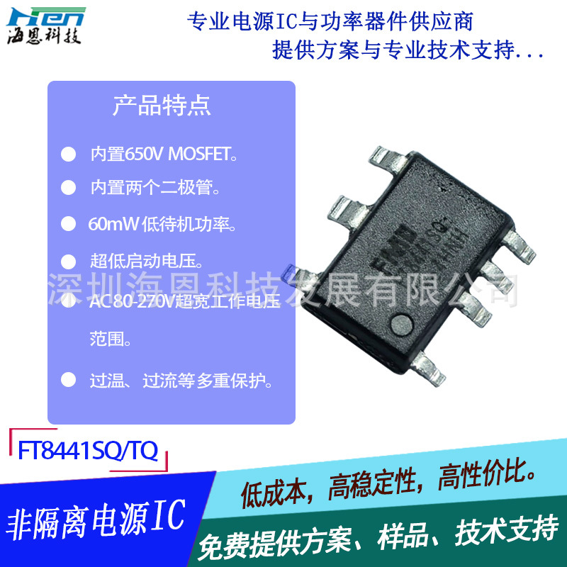 ԴIC 5V300mAǸԴоƬ Χ Լ۱ FT8441TQ