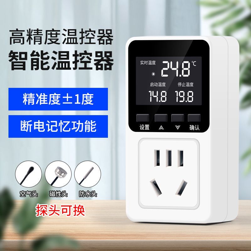 Thermostat Intelligent Digital Display Digital Temperature Control Instrument Switch Adjustable Temperature Controller Socket Breeding 220V