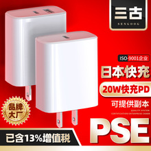 pd20w快充头 日本日规pse认证手机充电器 高品质type-c快速充电头