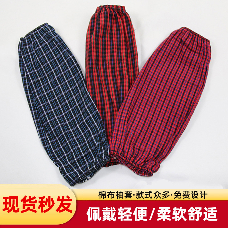 纯棉袖套加长款护袖春秋男女成人工厂工作防油污劳保全棉手臂套袖