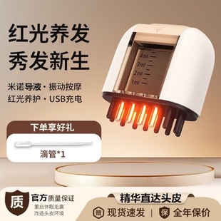 Electric Scalp Applicator Mino Liquid Guide Essential Oil Ball Massage Comb Head Massage Hair Growth Artifact