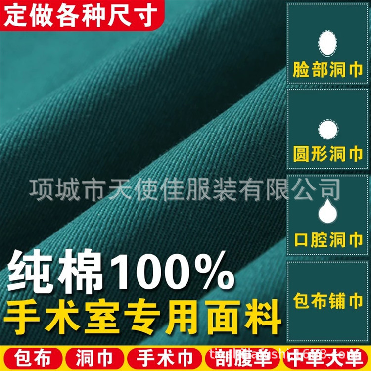 Single-hole surgical drape for thoracic incision, single-hole abdominal drape, treatment drape, abdominal incision surgical sheet, hand towel, oral drape