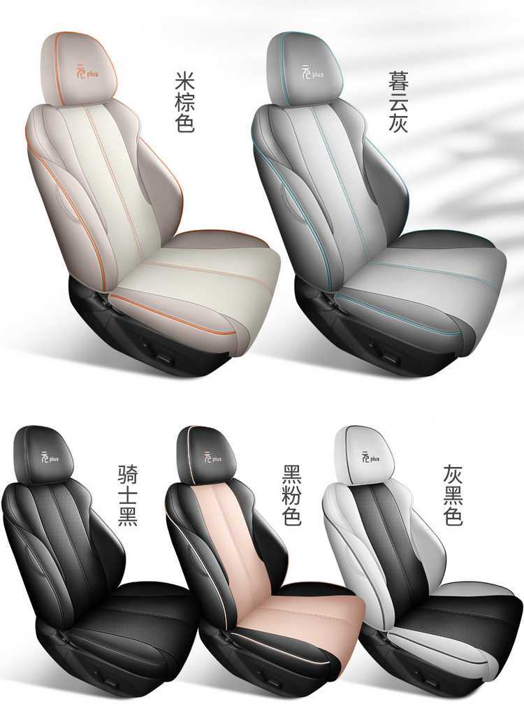 25 models of BYD Yuan Plus Smart Driving Edition special car seat covers, all-season full-coverage breathable leather seat covers