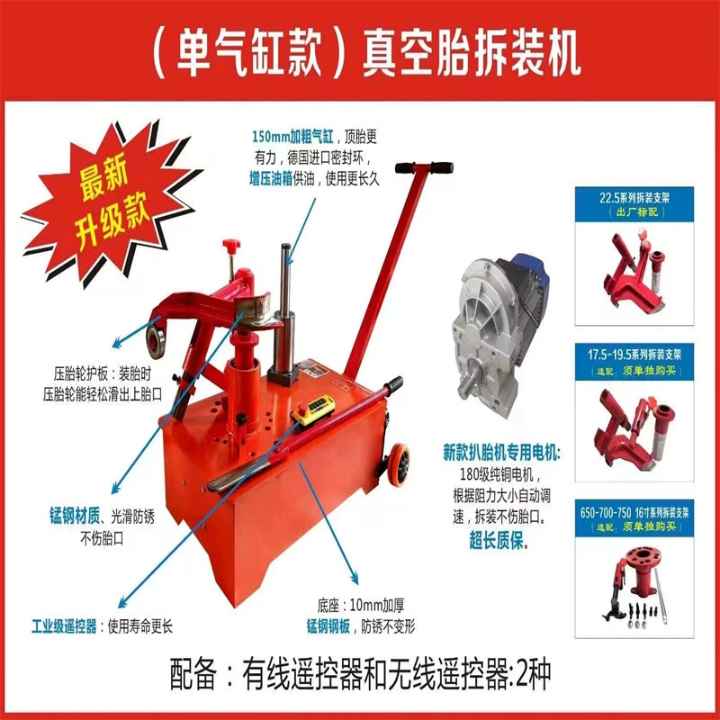 Большой грузовик вакуумный разборка шин пневматический поток ремонт шин машина разборка 17.5/19.5/22.5 вакуумная шина