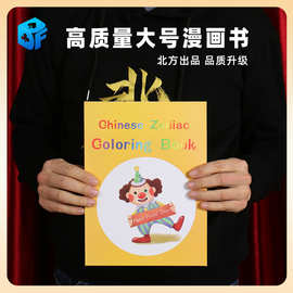北方魔术高质量大号变幻卡通书魔幻三变漫画书小学生才艺表演道具