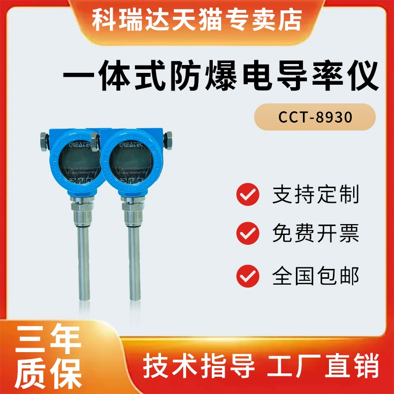 Хэбэй Керуда, все в одном взрывозащищенный инструмент проводимости CCT-8930 промышленности