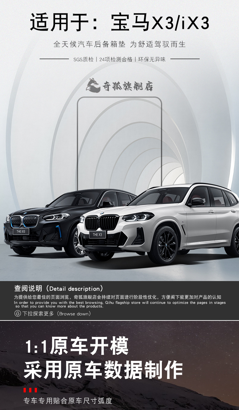 Suitable for Bmw x3 Trunk Mat Fully Surrounded 2023 New Bmw ix3 Rear Trunk Mat Decorative Supplies