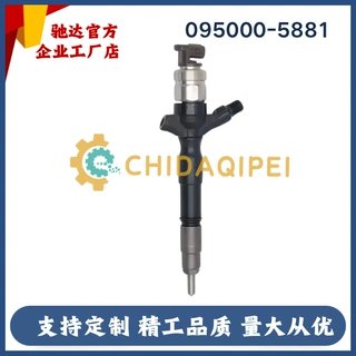 095000-5881电装喷油器 高品质电喷总成喷油嘴23670-39096现货