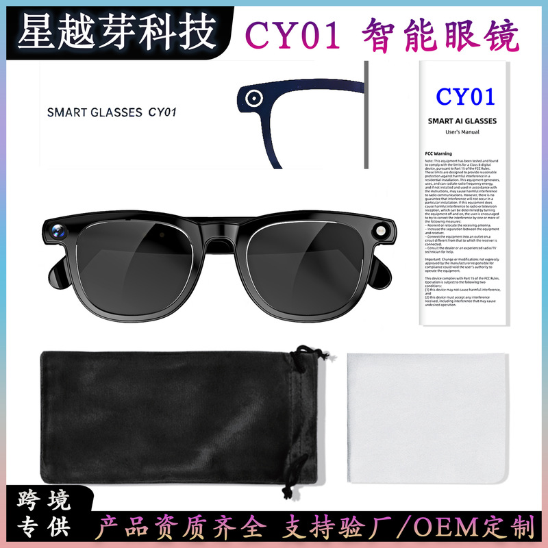 Cy01 Smart Glasses 8 Million Pixels for Photo Taking, Bluetooth Calling, Ai Translation, Outdoor Sports Video Recording and Recording Cy01 Smart Glasses 8 Million Pixels for Photo Taking, Bluetooth Calling, Ai Translation, Outdoor Sports Video Recording and Recording