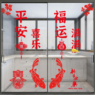 旅康厨房推拉门阳台防撞门墙贴画喜庆中国结窗花新年装饰玻璃贴纸-阿里巴巴