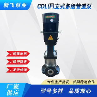 ����CDL CDLF��ʽ�༉�ܵ��øߌӹ�ˮ�ߓP��ˮ�ÏS�����l߅��ʽ