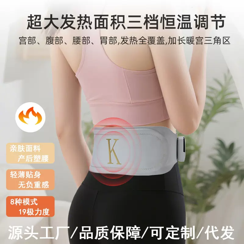 新款现货加热护腰艾绒按摩腰带 EMS震动热敷护腰暖宫理疗按摩仪
